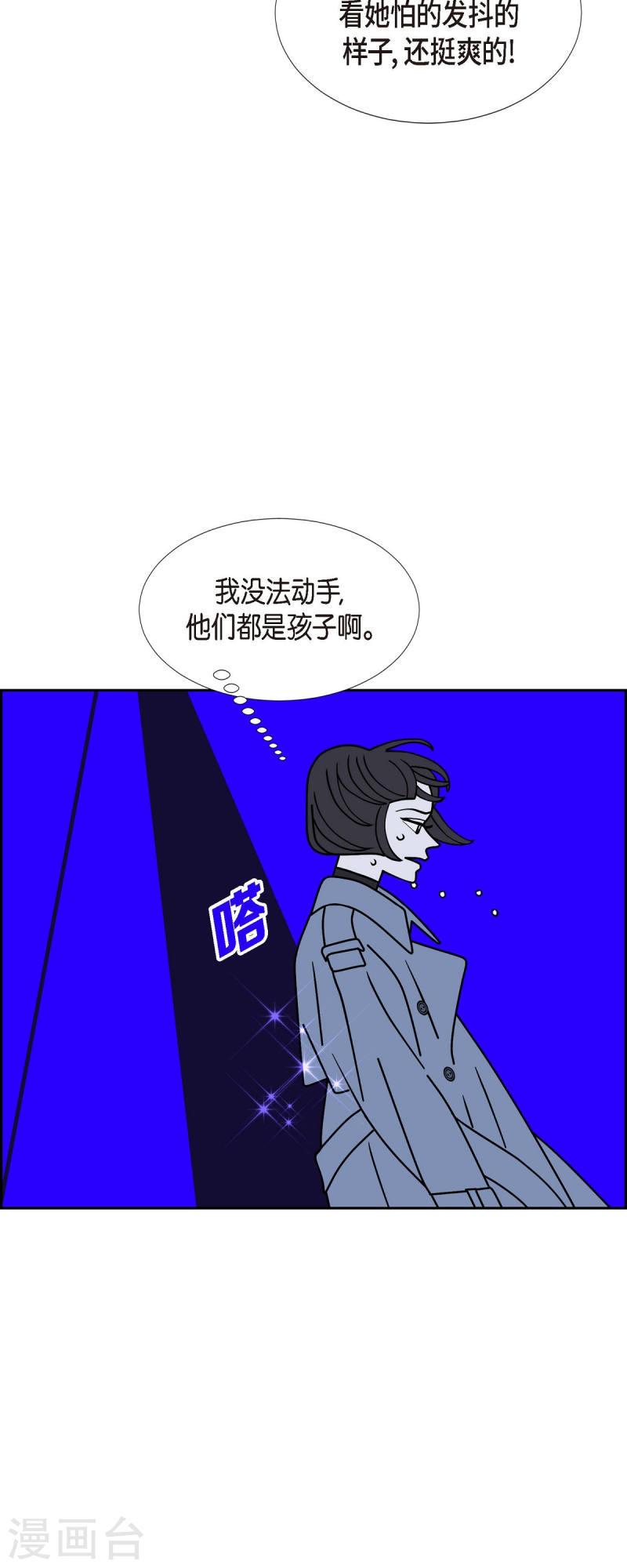 红蓝之家统计杀蓝漫画,第52话 夜之搜索队542图