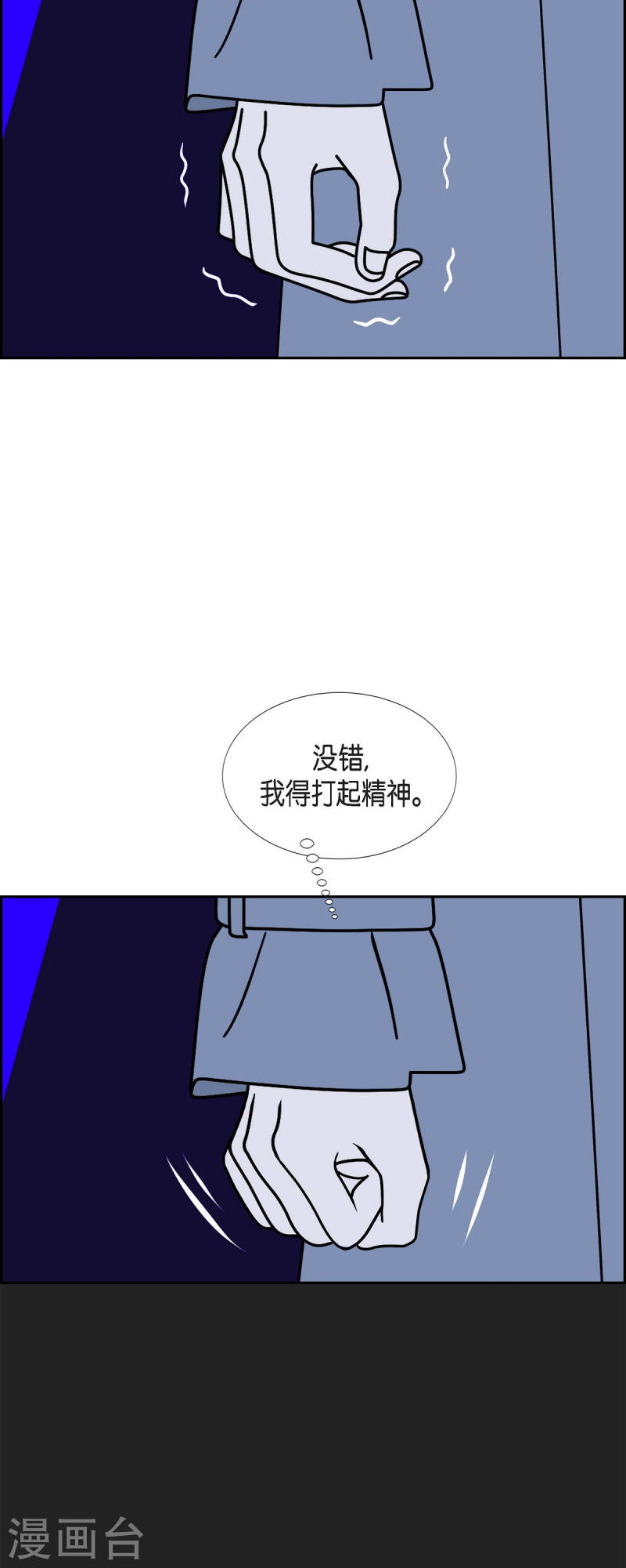 红蓝之家的双色球九星杀蓝法漫画,第53话 夜之搜索队67图