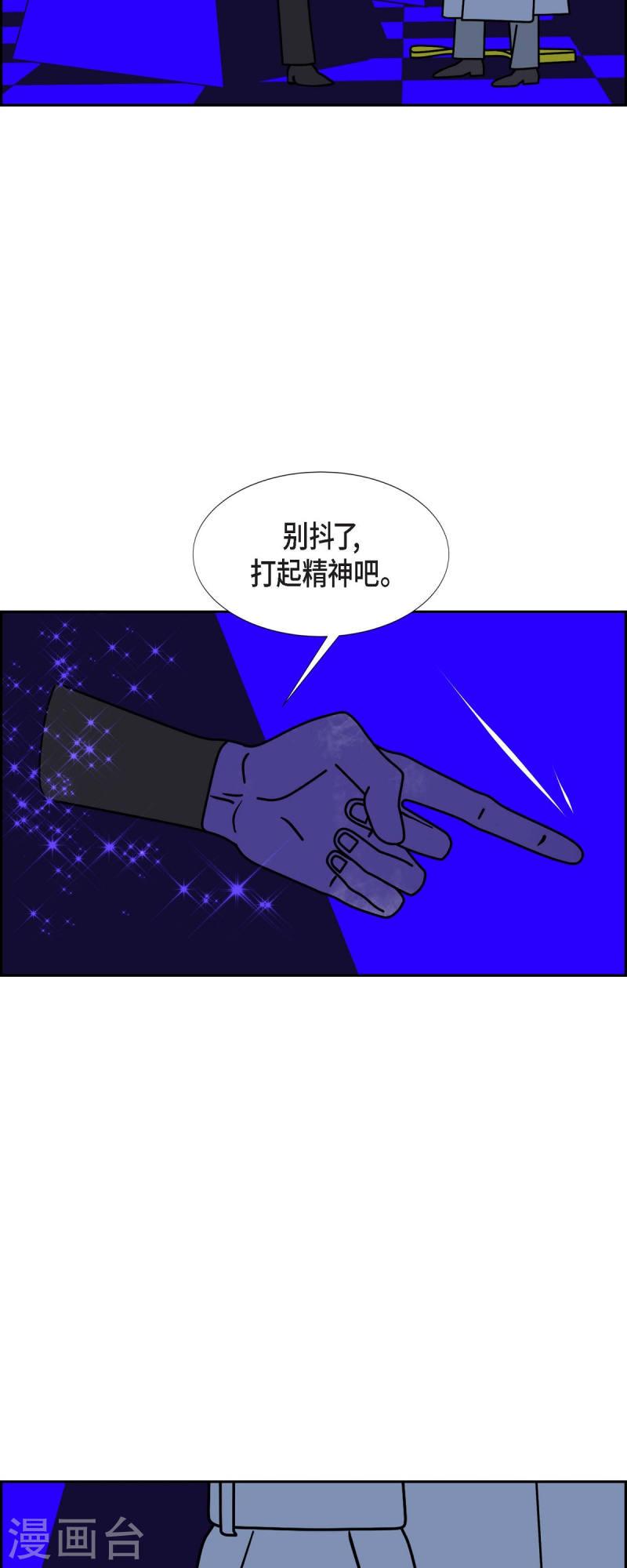 红蓝之家统计杀蓝漫画,第53话 夜之搜索队66图