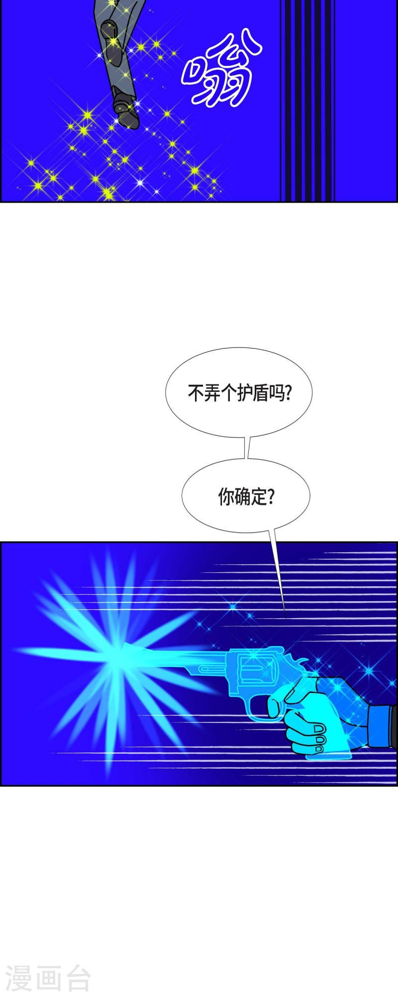 红蓝大乱斗小游戏漫画,第53话 夜之搜索队635图