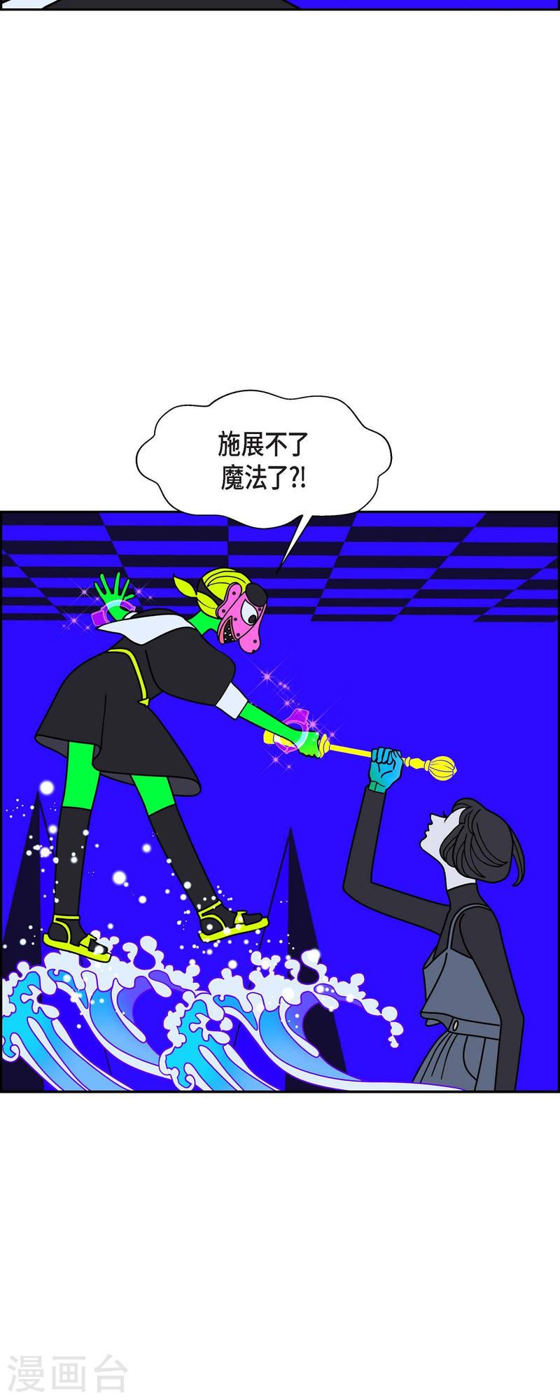 红蓝之家统计杀蓝漫画,第53话 夜之搜索队619图