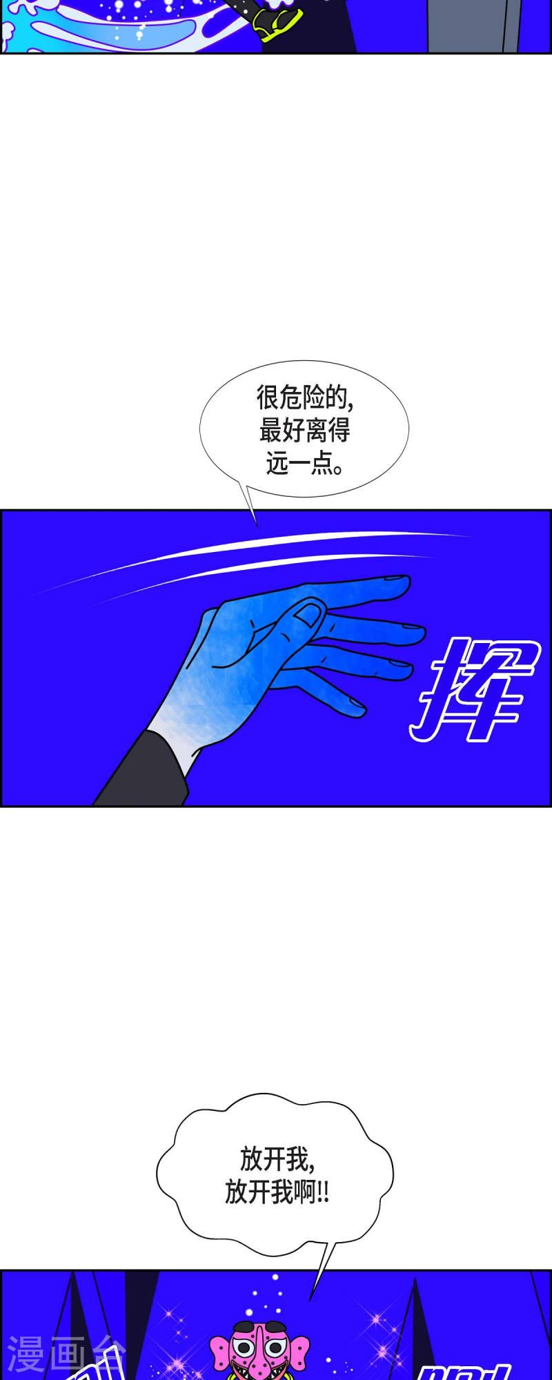 红蓝之家的双色球九星杀蓝法漫画,第53话 夜之搜索队621图