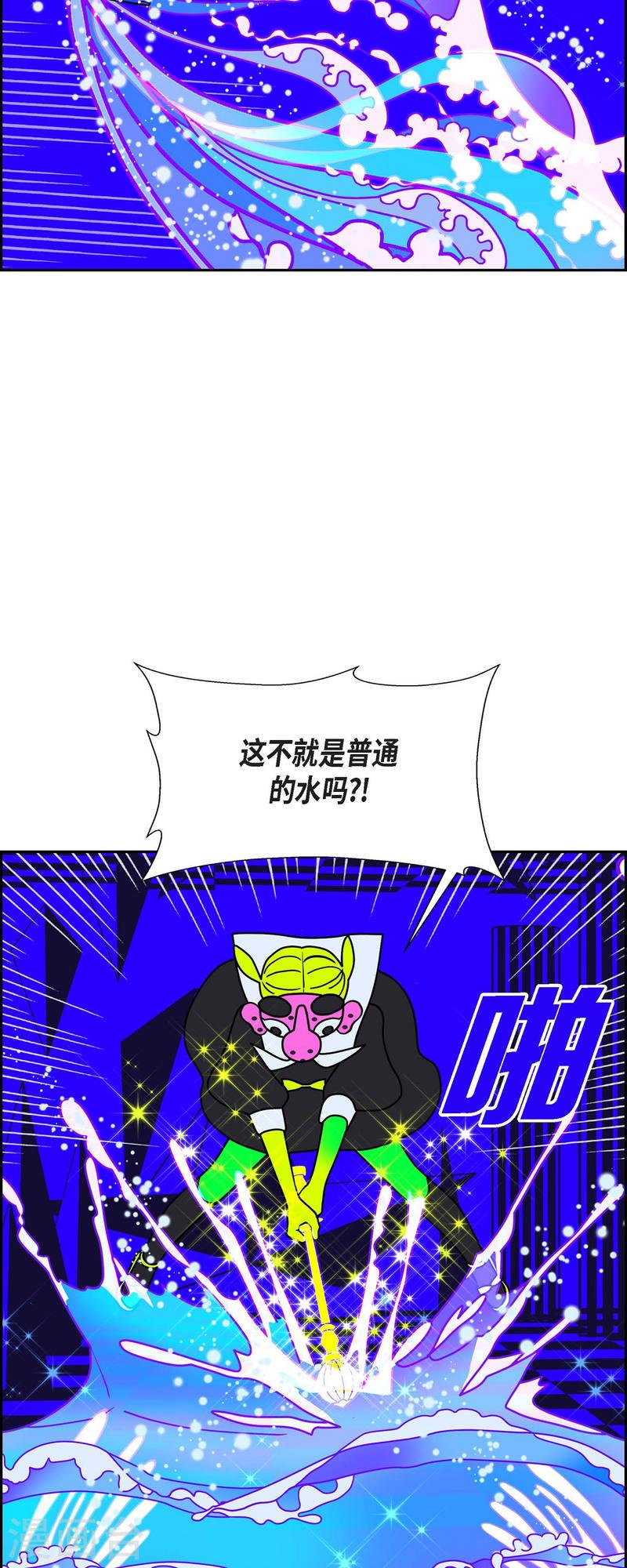 红蓝之家统计杀蓝漫画,第53话 夜之搜索队615图