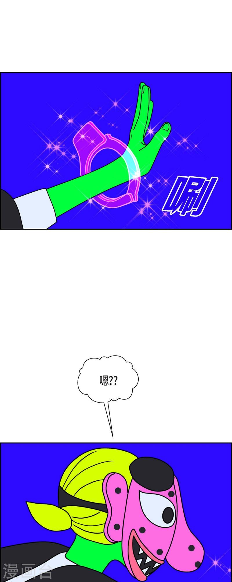 红蓝之眼免费阅读漫画,第53话 夜之搜索队618图