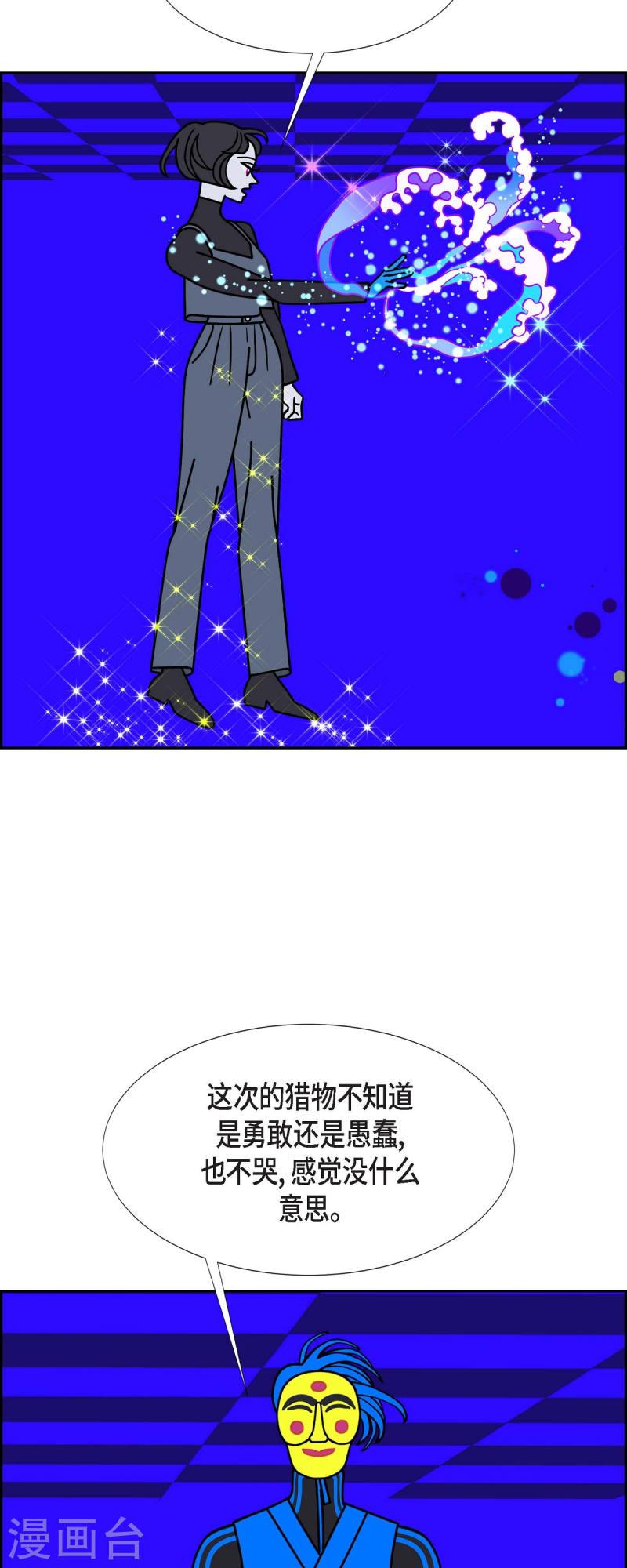 红蓝眼睛之谜漫画,第53话 夜之搜索队643图