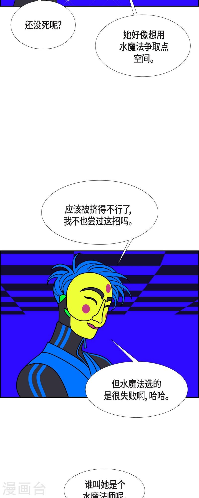 红蓝之眼壁纸漫画,第54话 夜之搜索队720图