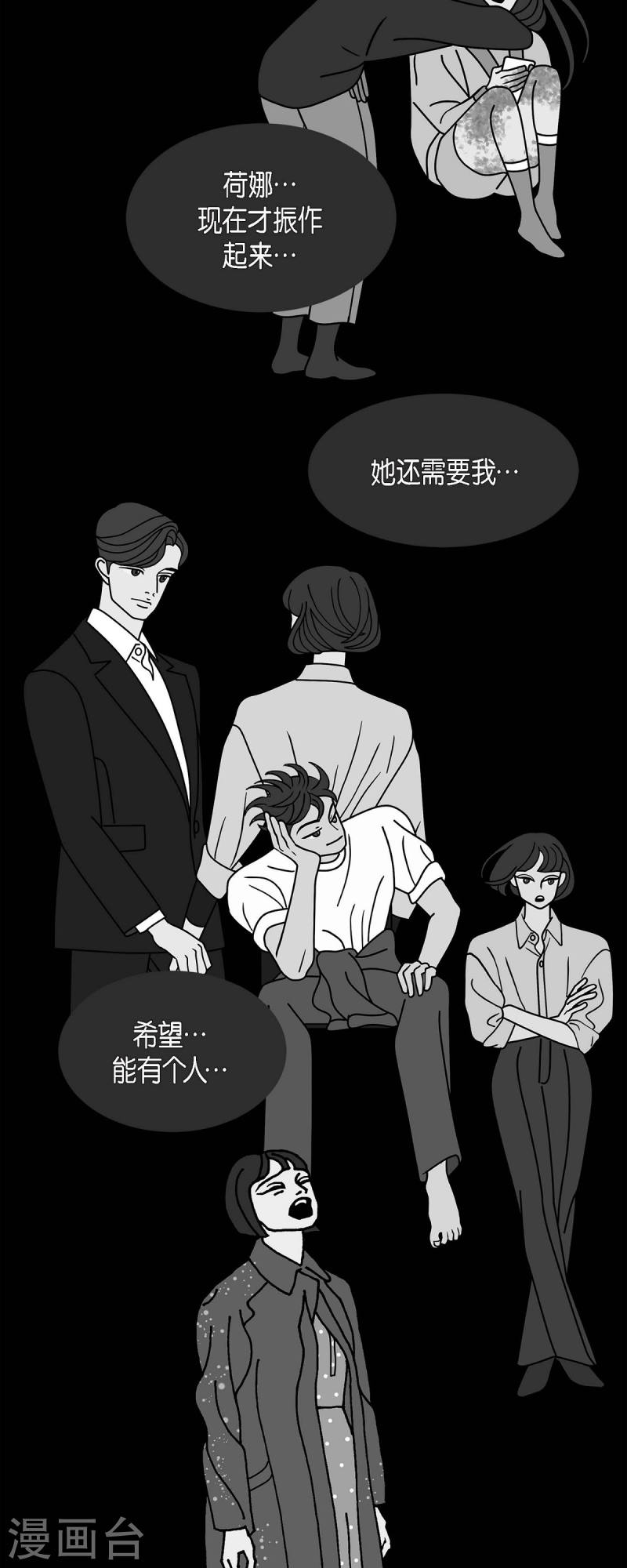 红蓝之眼免费阅读漫画,第54话 夜之搜索队711图