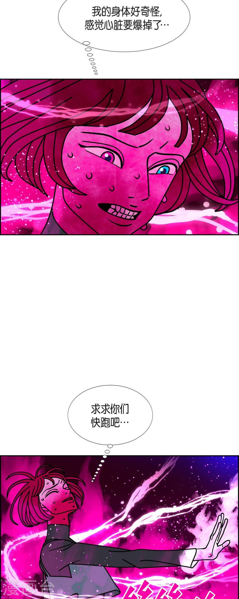 红蓝之眼免费阅读漫画,第54话 夜之搜索队741图