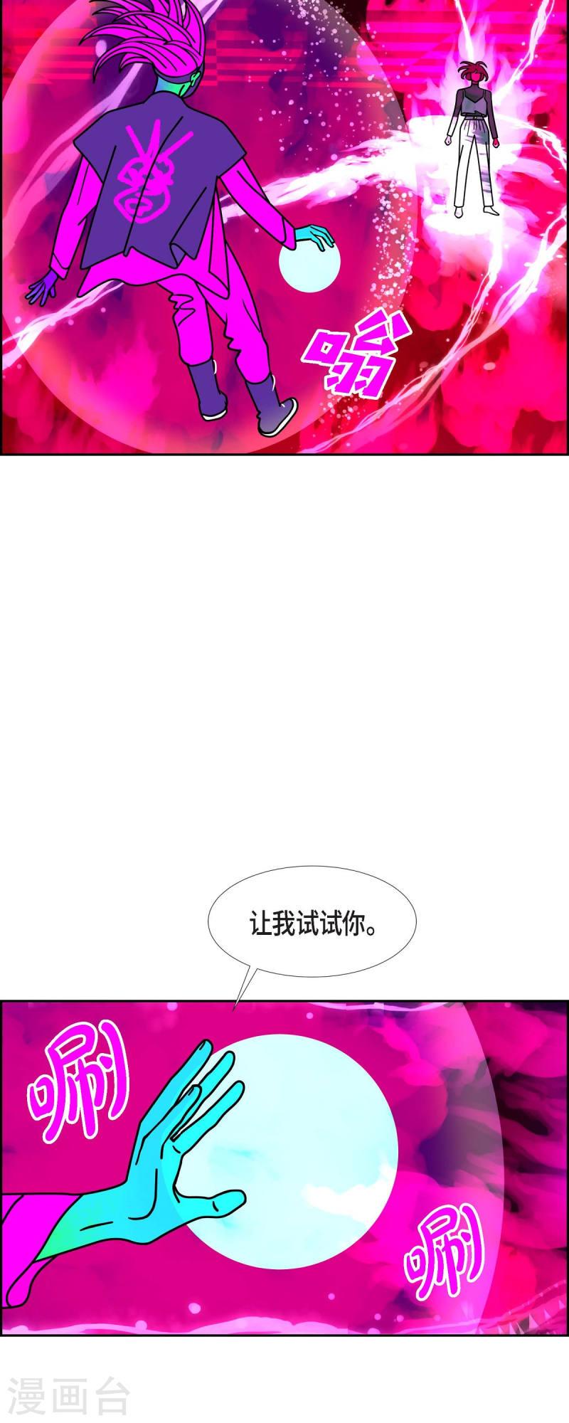 红蓝之眼免费阅读漫画,第54话 夜之搜索队744图