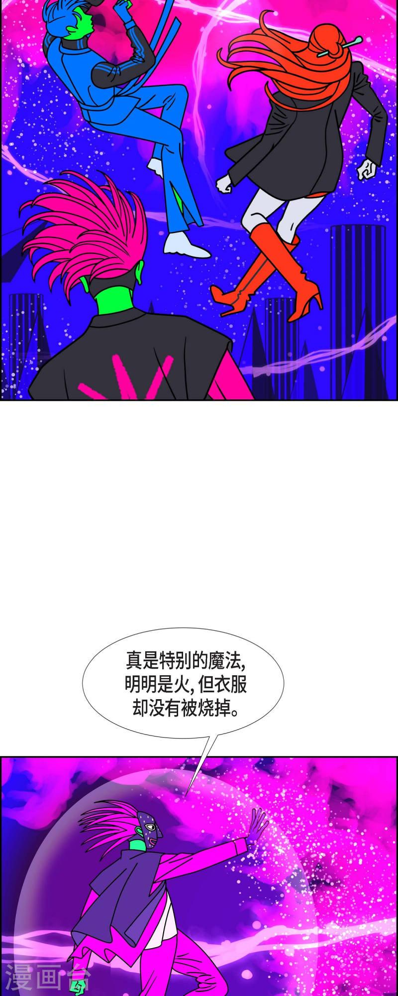 红蓝之眼壁纸漫画,第54话 夜之搜索队735图