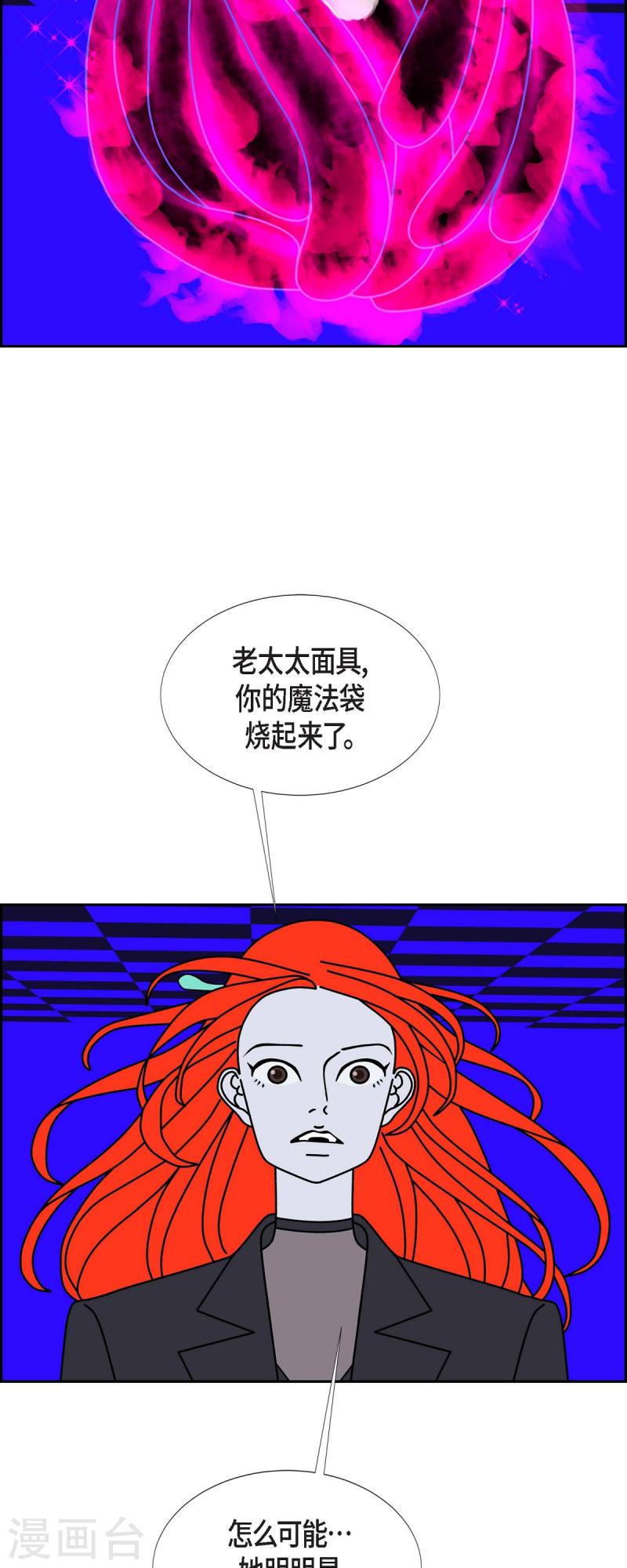 红蓝之眼免费阅读漫画,第54话 夜之搜索队731图