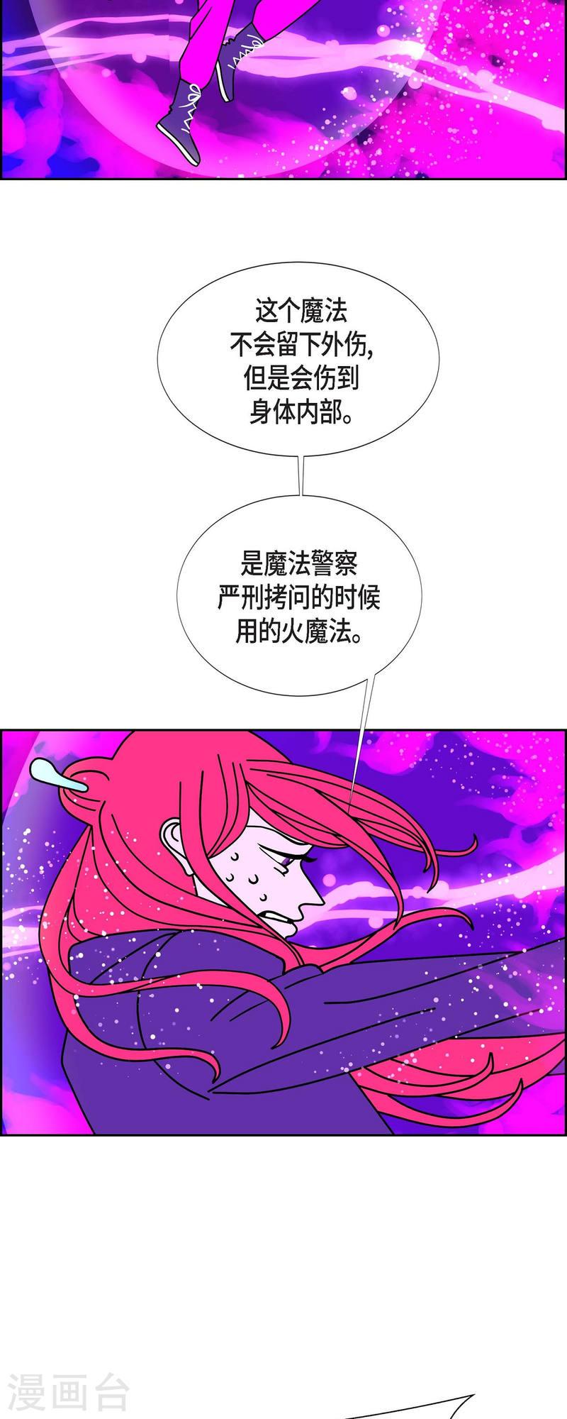 红蓝之眼壁纸漫画,第54话 夜之搜索队736图