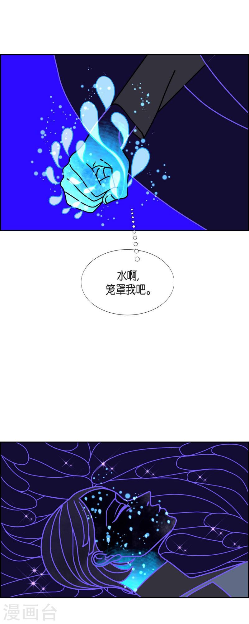 红蓝之眼免费阅读漫画,第54话 夜之搜索队714图