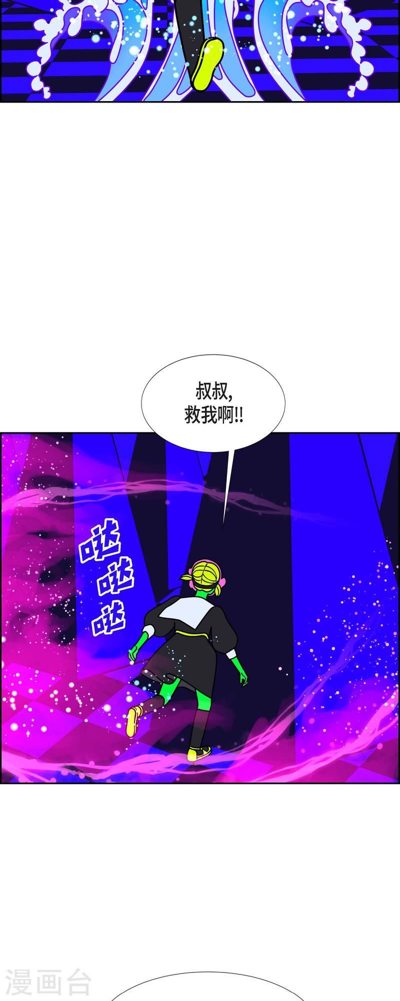 红蓝之眼壁纸漫画,第54话 夜之搜索队740图