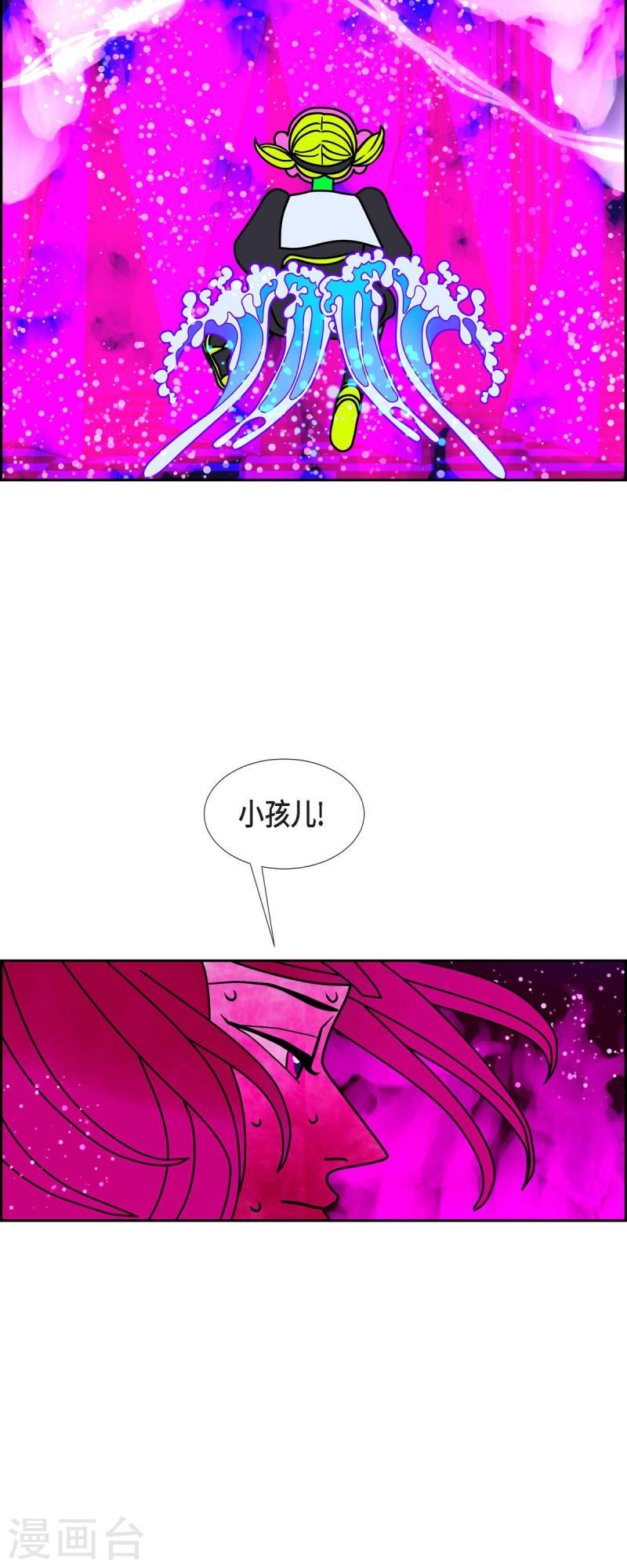 红蓝之眼免费阅读漫画,第54话 夜之搜索队738图