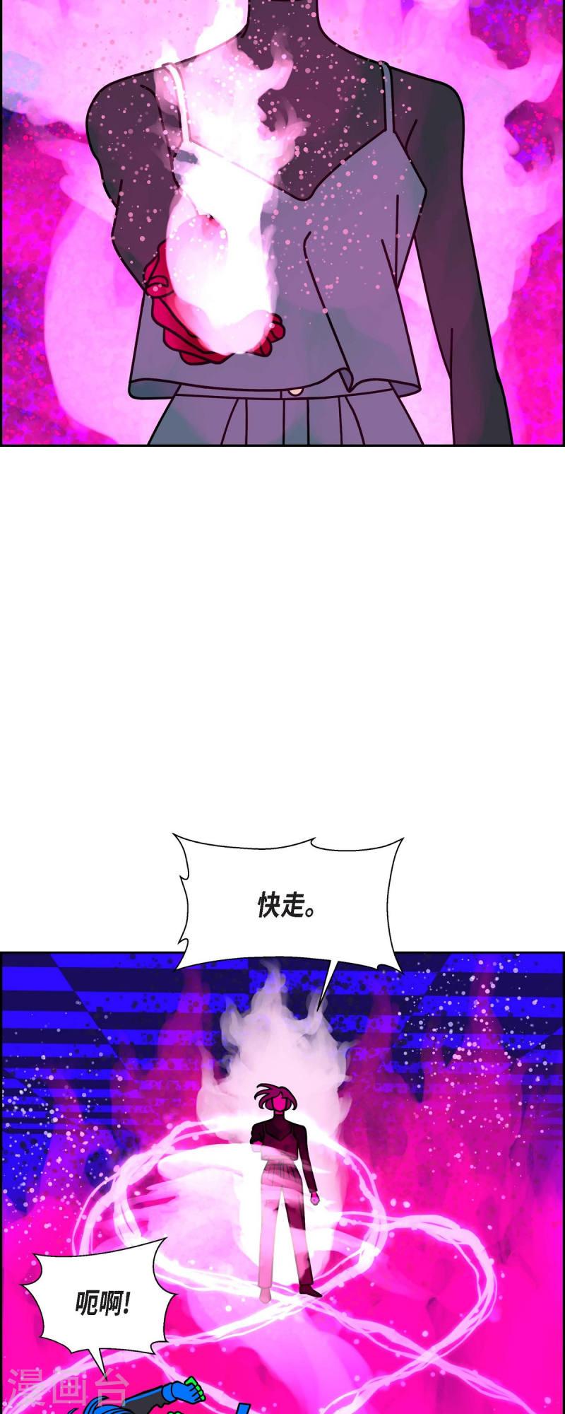 红蓝之眼免费阅读漫画,第54话 夜之搜索队734图