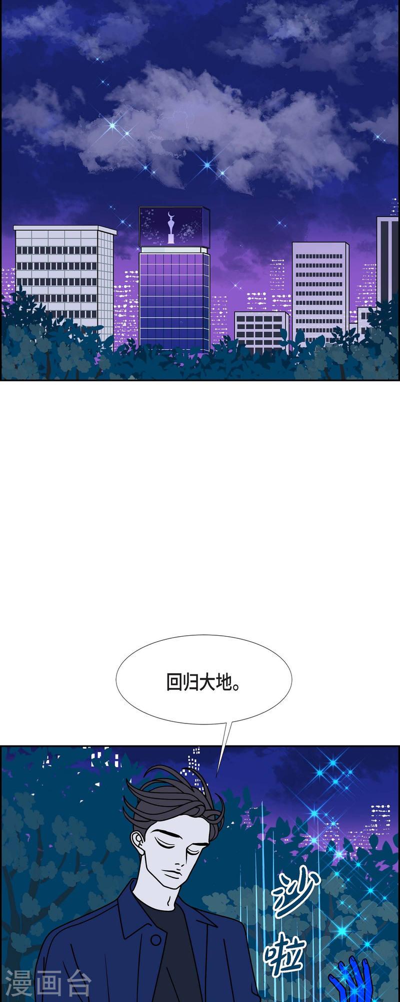 红蓝之家统计杀蓝漫画,第55话 夜之搜索队819图