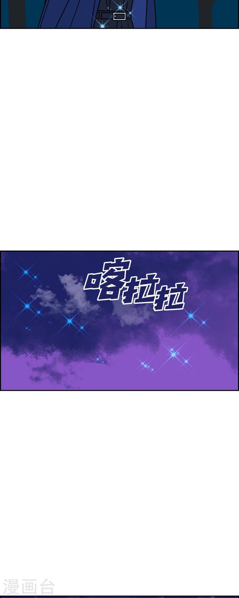 红蓝之间漫画,第55话 夜之搜索队818图