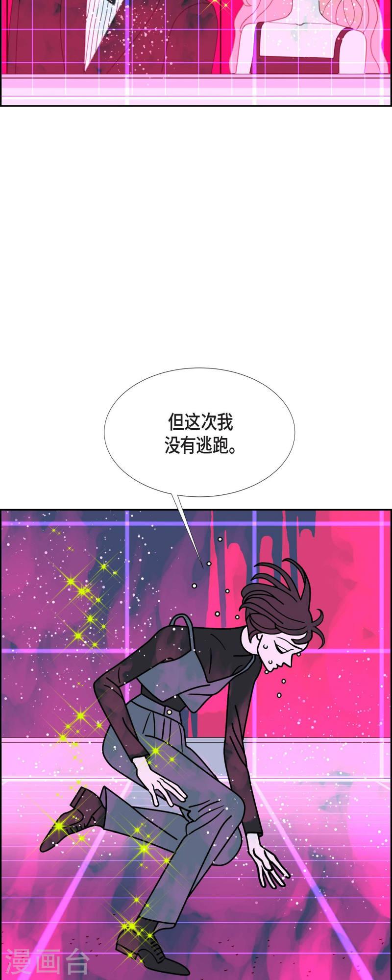 红蓝之家统计杀蓝漫画,第55话 夜之搜索队832图