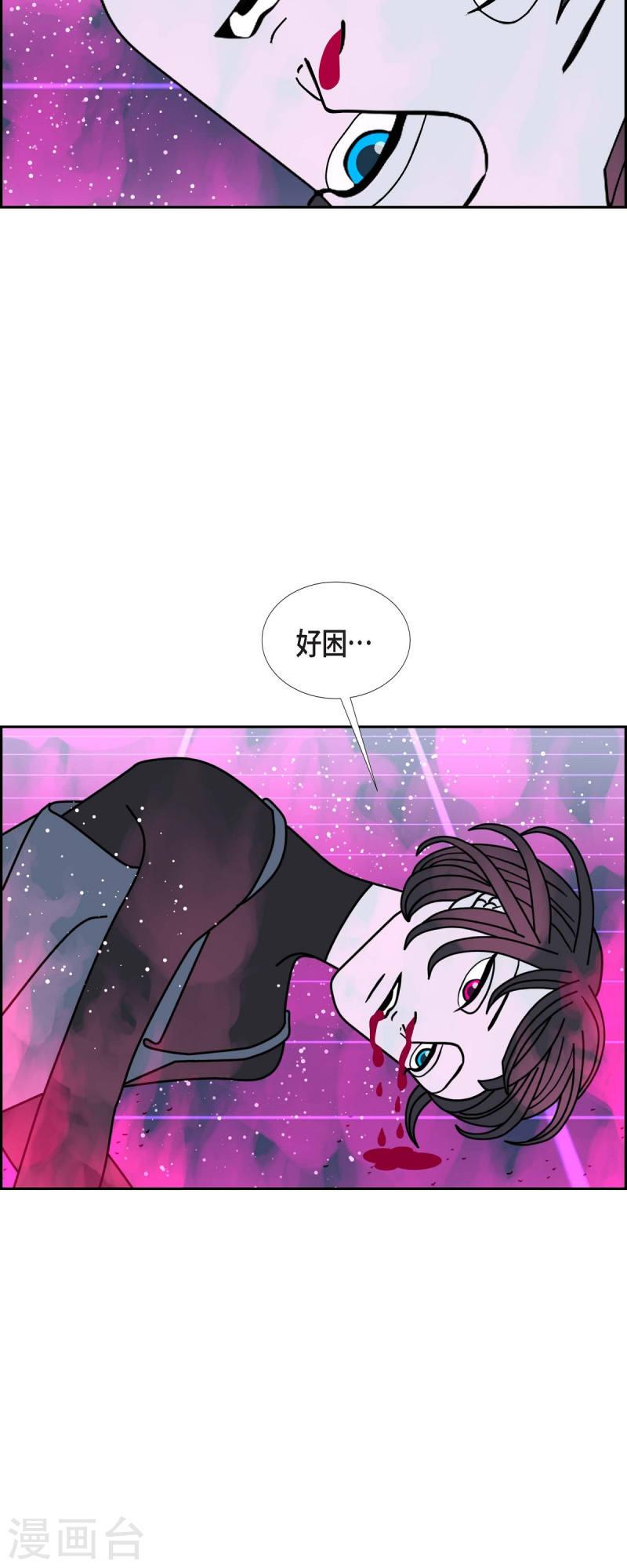 红蓝之间漫画,第55话 夜之搜索队834图