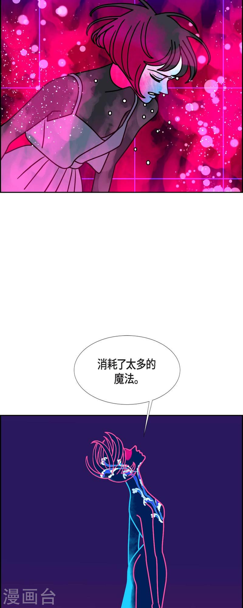 红蓝之家统计杀蓝漫画,第55话 夜之搜索队830图