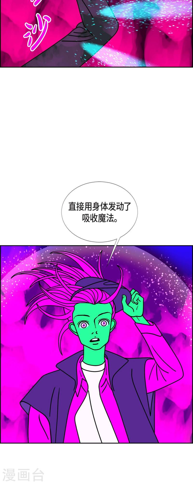 红蓝之家统计杀蓝漫画,第55话 夜之搜索队85图