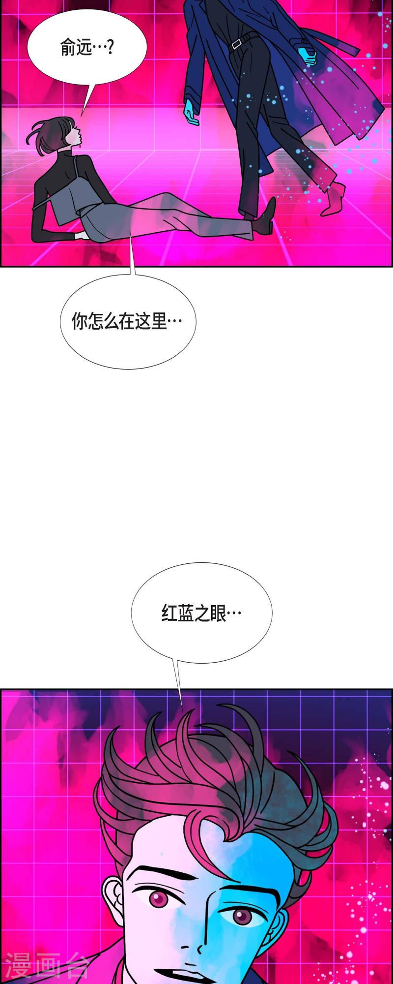 红蓝之间漫画,第55话 夜之搜索队844图