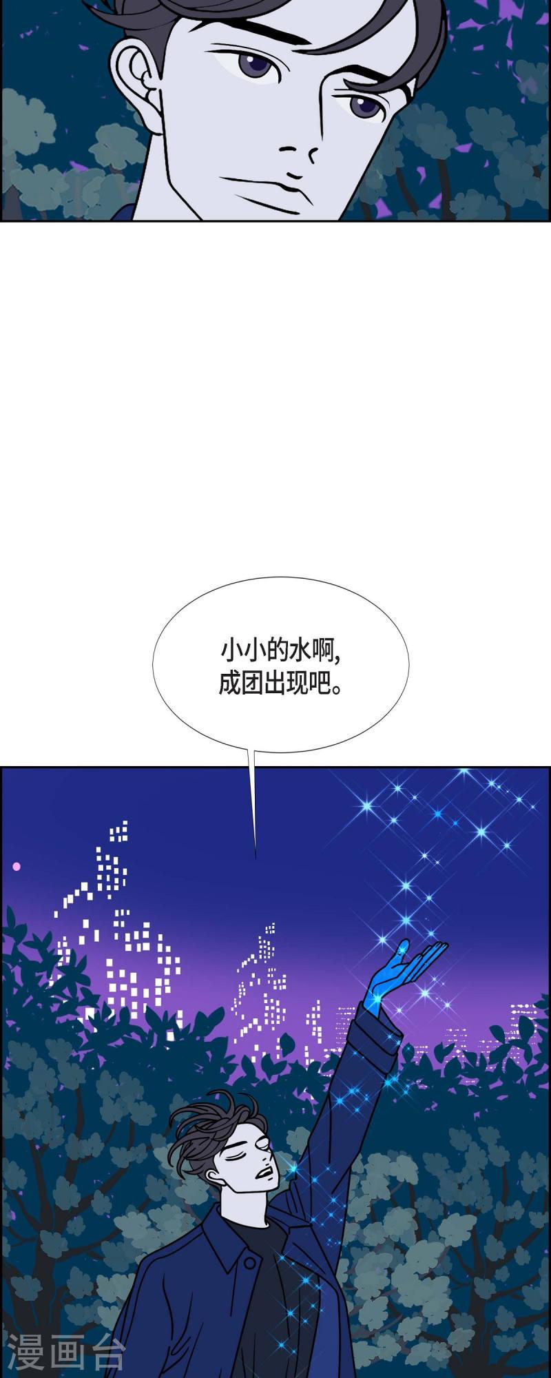 红蓝之家大乐透预测漫画,第55话 夜之搜索队817图