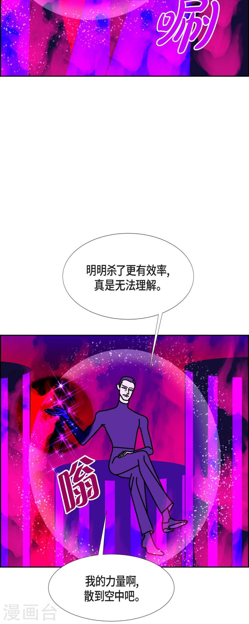 红蓝之家大乐透预测漫画,第55话 夜之搜索队828图