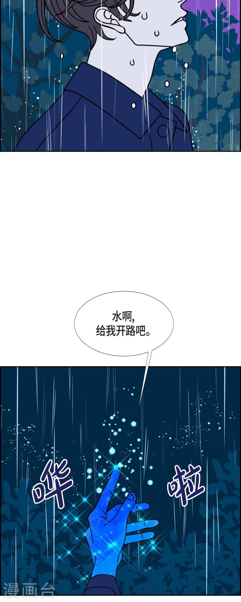 红蓝之家统计杀蓝漫画,第55话 夜之搜索队822图