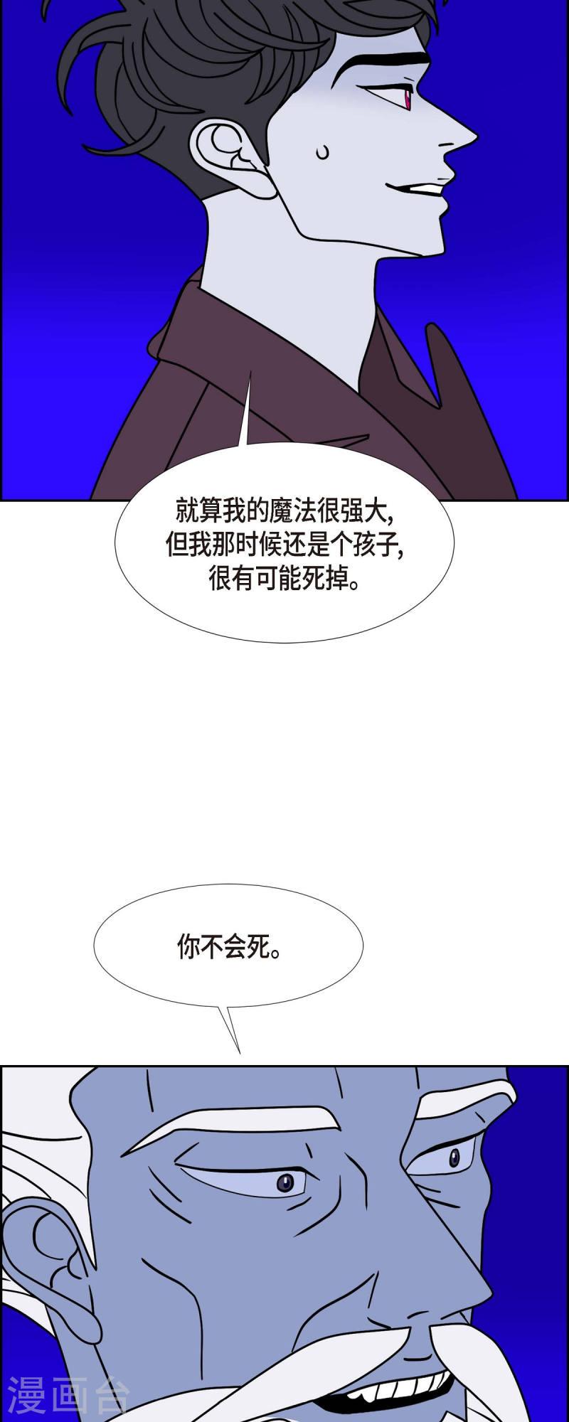 红蓝眼漫画,第56话 沸点122图