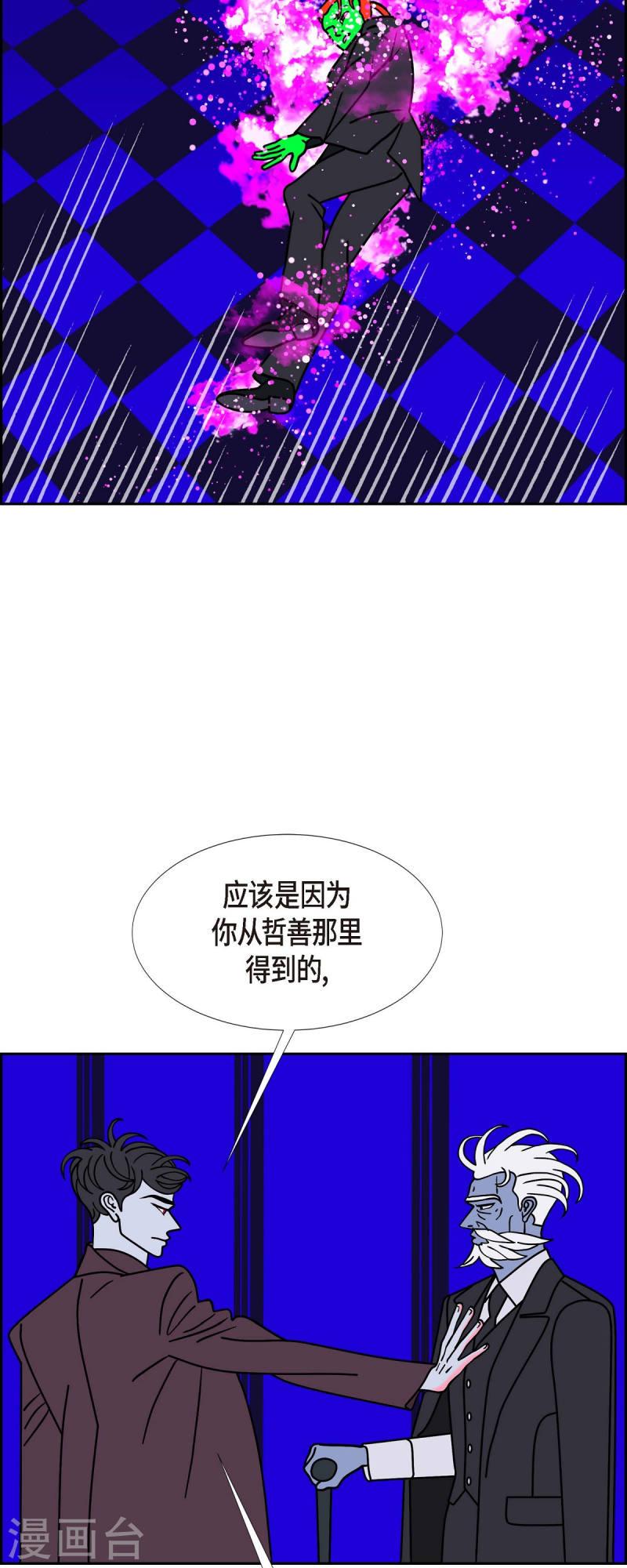 红蓝眼漫画,第56话 沸点131图