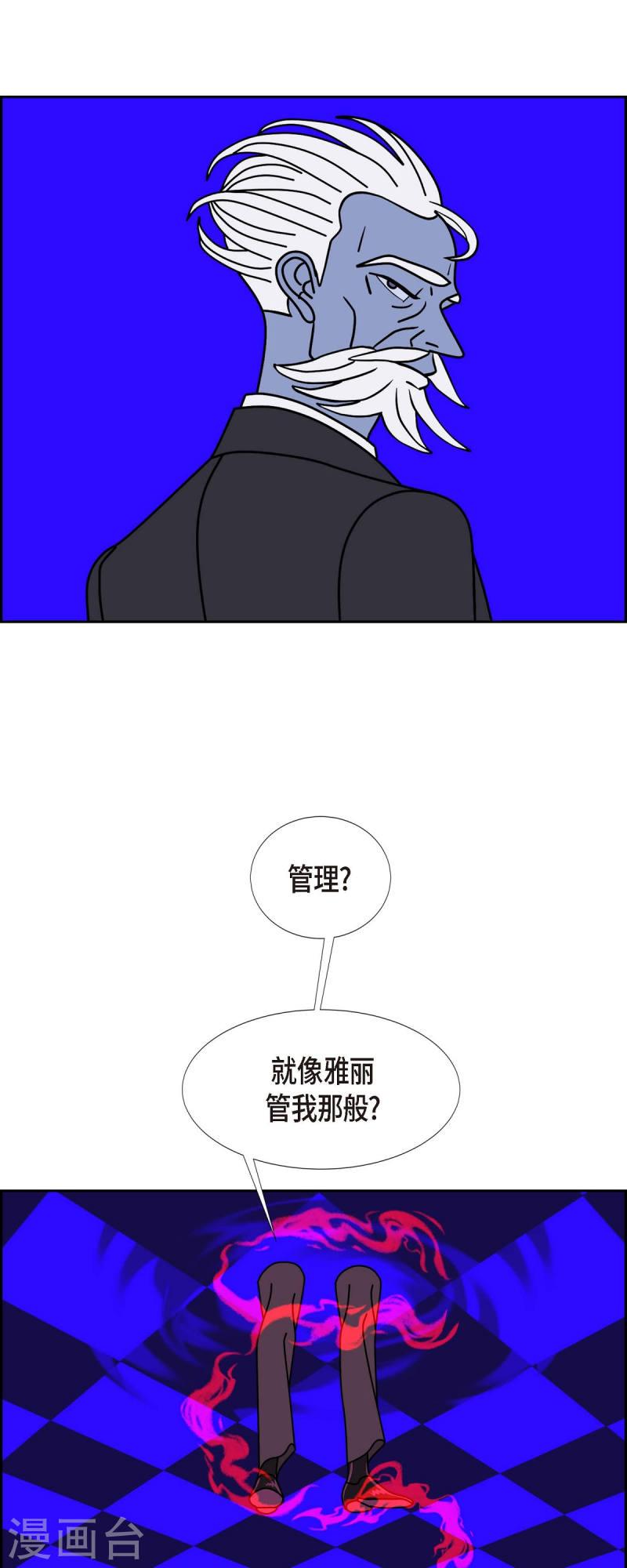 红蓝之争合集漫画,第56话 沸点16图