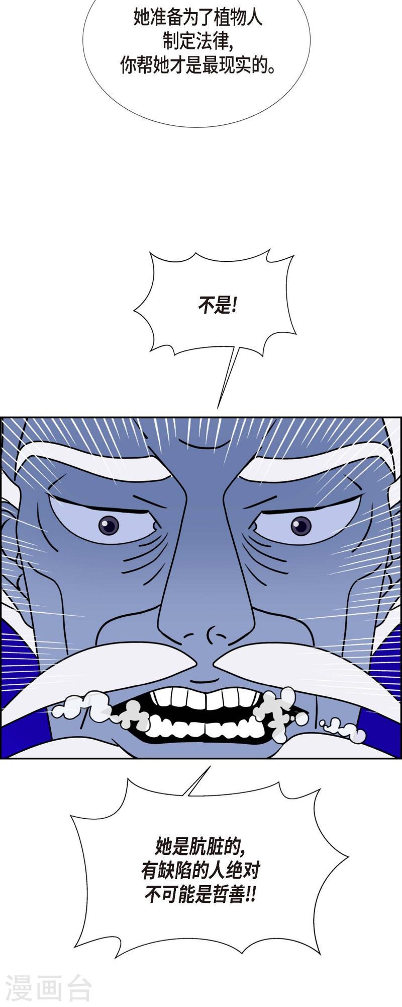 红蓝眼漫画,第56话 沸点125图