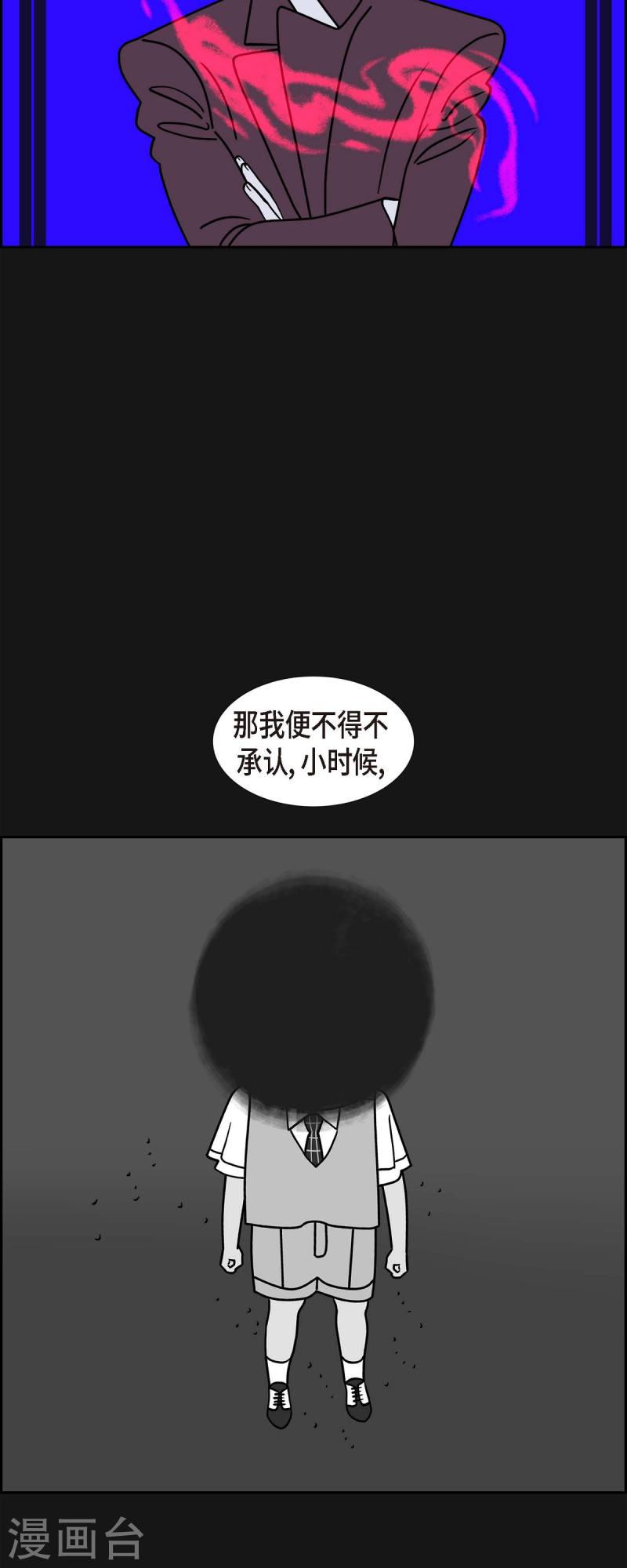 红蓝之争合集漫画,第56话 沸点111图