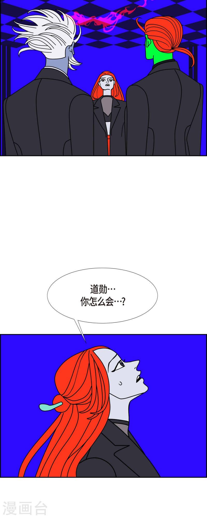 红蓝之争合集漫画,第56话 沸点17图