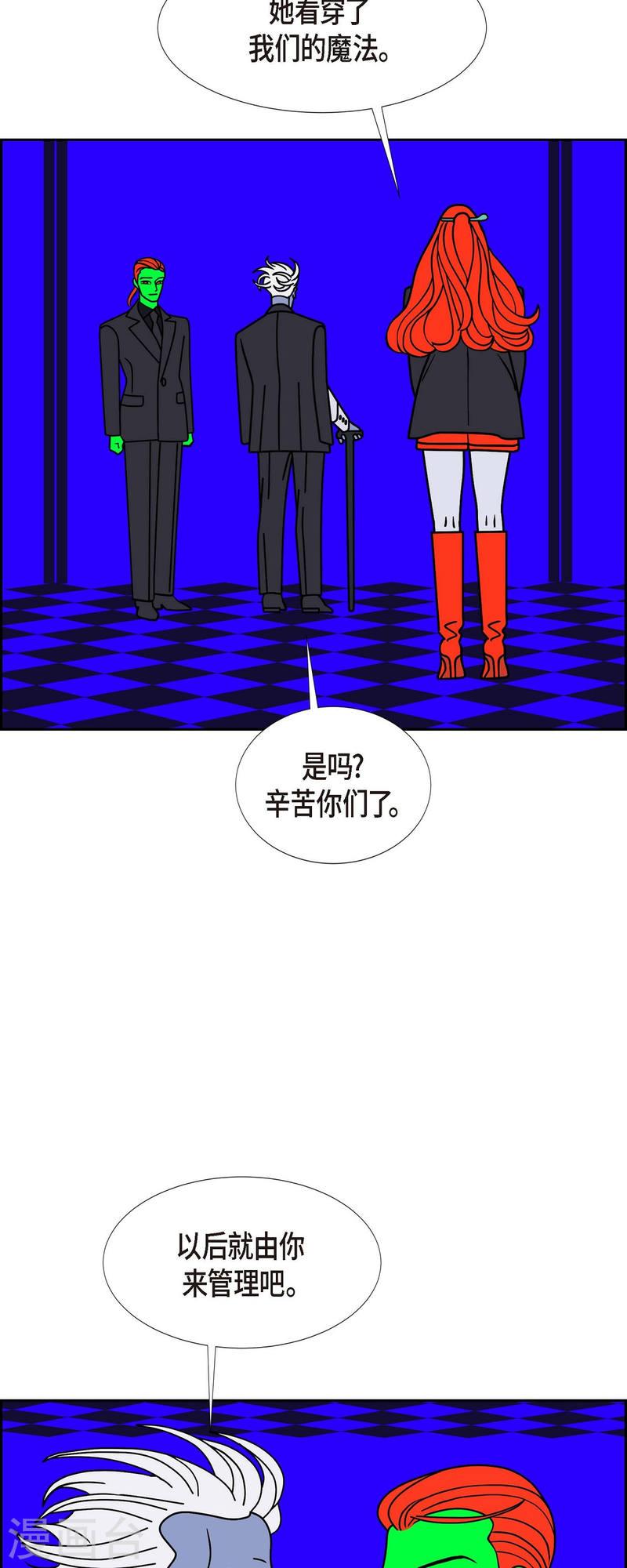 红蓝眼漫画,第56话 沸点14图