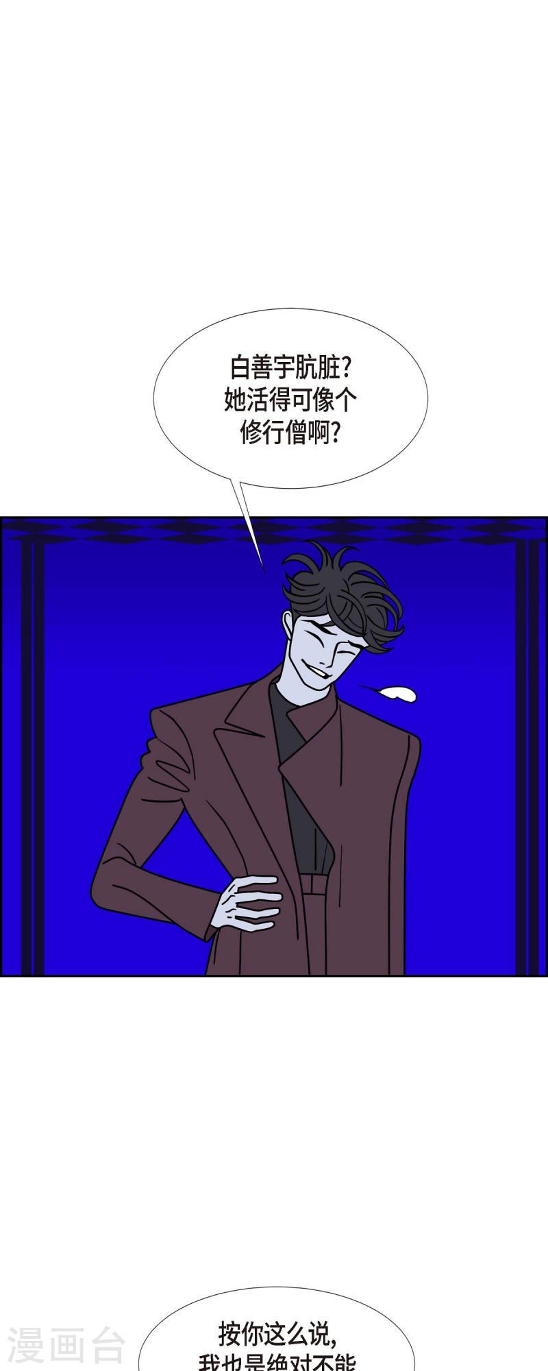 红蓝眼漫画,第56话 沸点126图