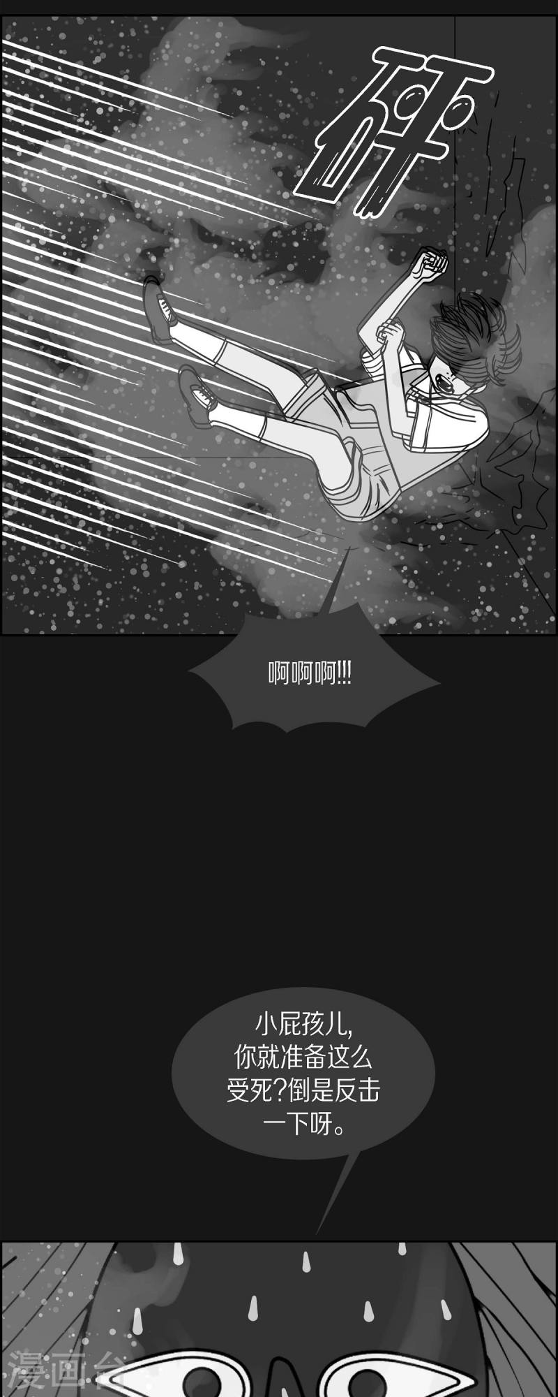 红蓝之争合集漫画,第56话 沸点116图