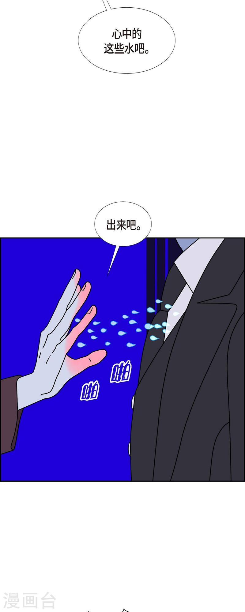 红蓝眼漫画,第56话 沸点132图