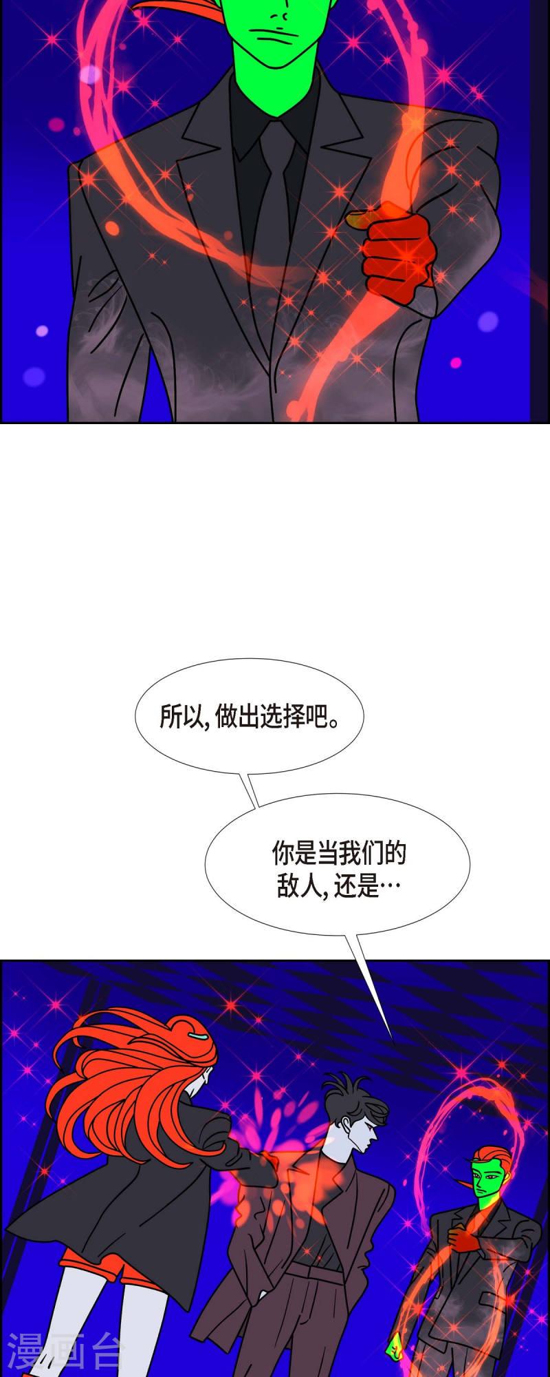 红蓝眼漫画,第56话 沸点142图