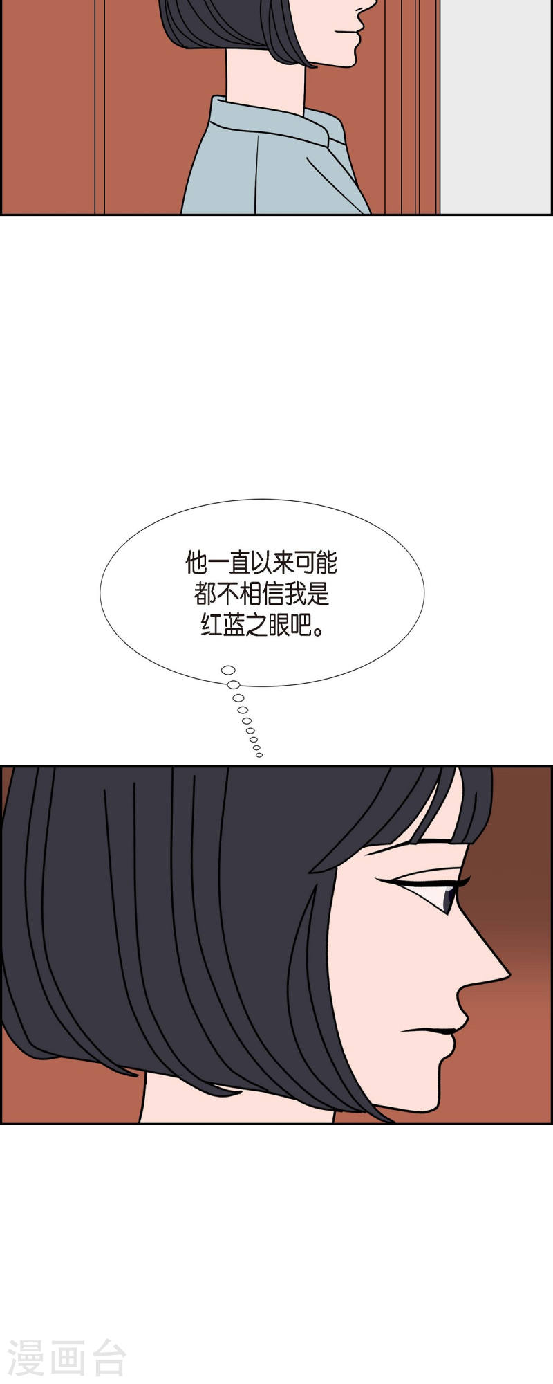 红蓝之眼漫画在线漫画,第57话 沸点246图