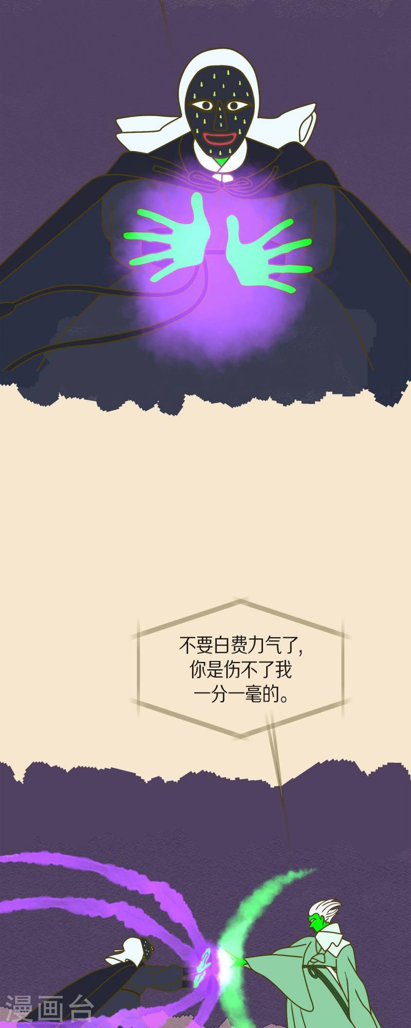 红蓝之眼免费阅读漫画,第57话 沸点27图