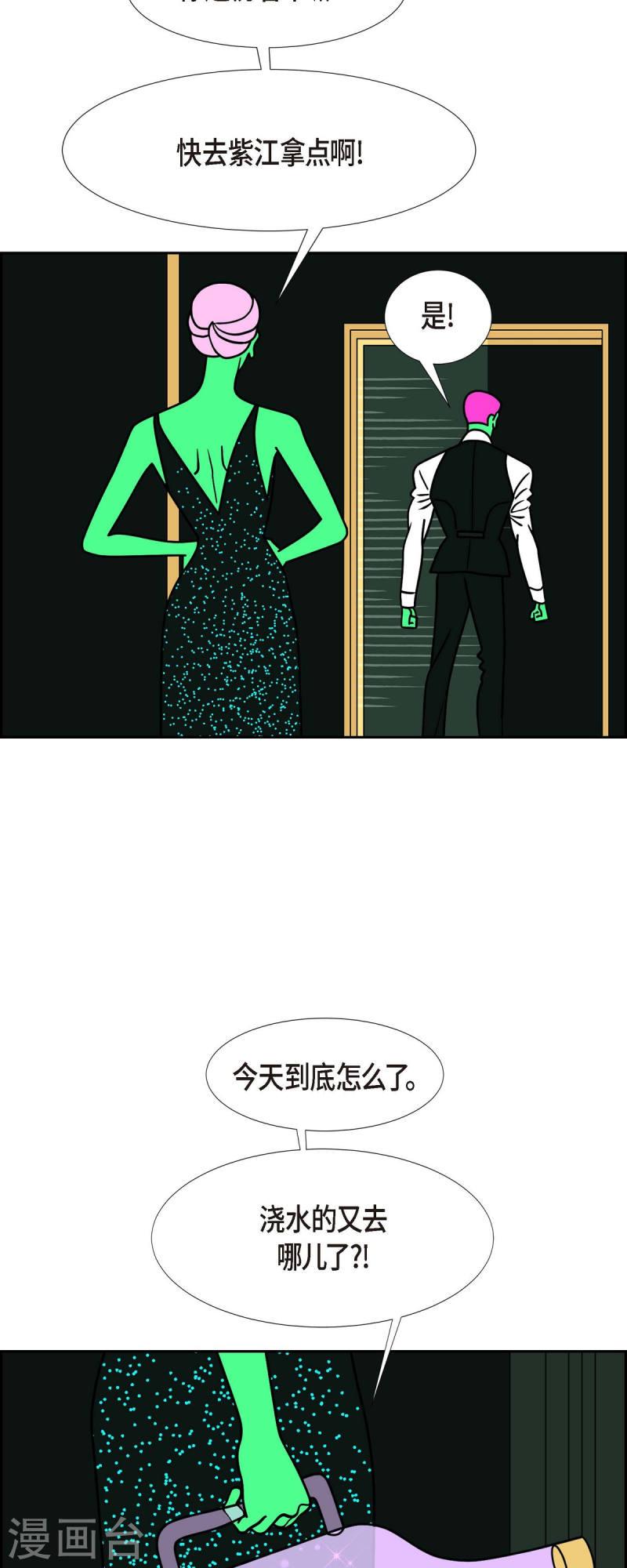 红蓝之子是什么植物漫画,第57话 沸点217图