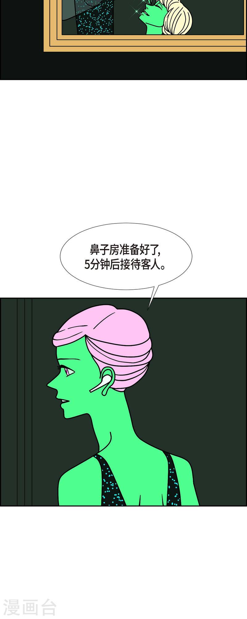 红蓝眼睛之谜漫画,第57话 沸点223图