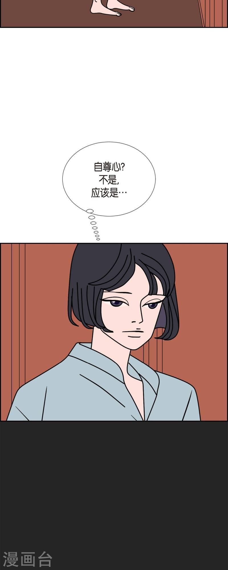 红蓝眼睛之谜漫画,第57话 沸点239图