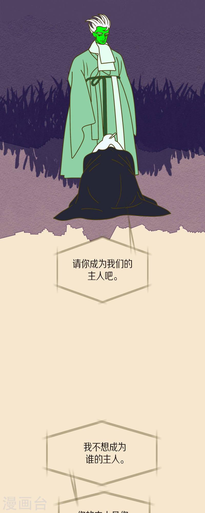 红蓝之子是什么植物漫画,第57话 沸点25图