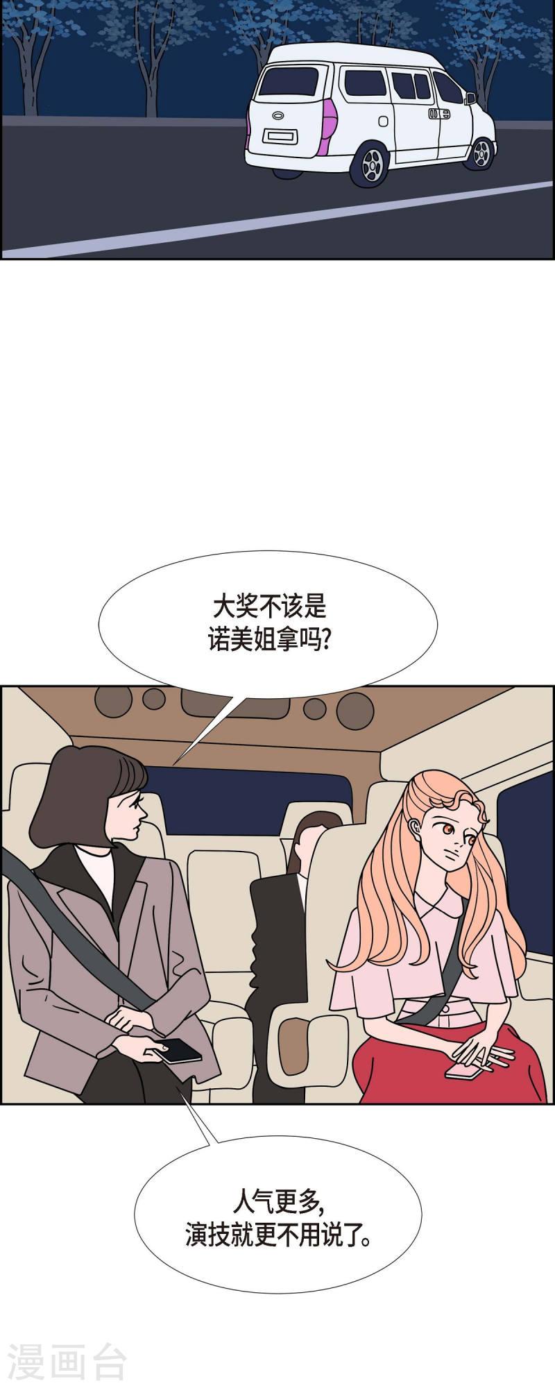 红蓝之争电影漫画,第57话 沸点211图