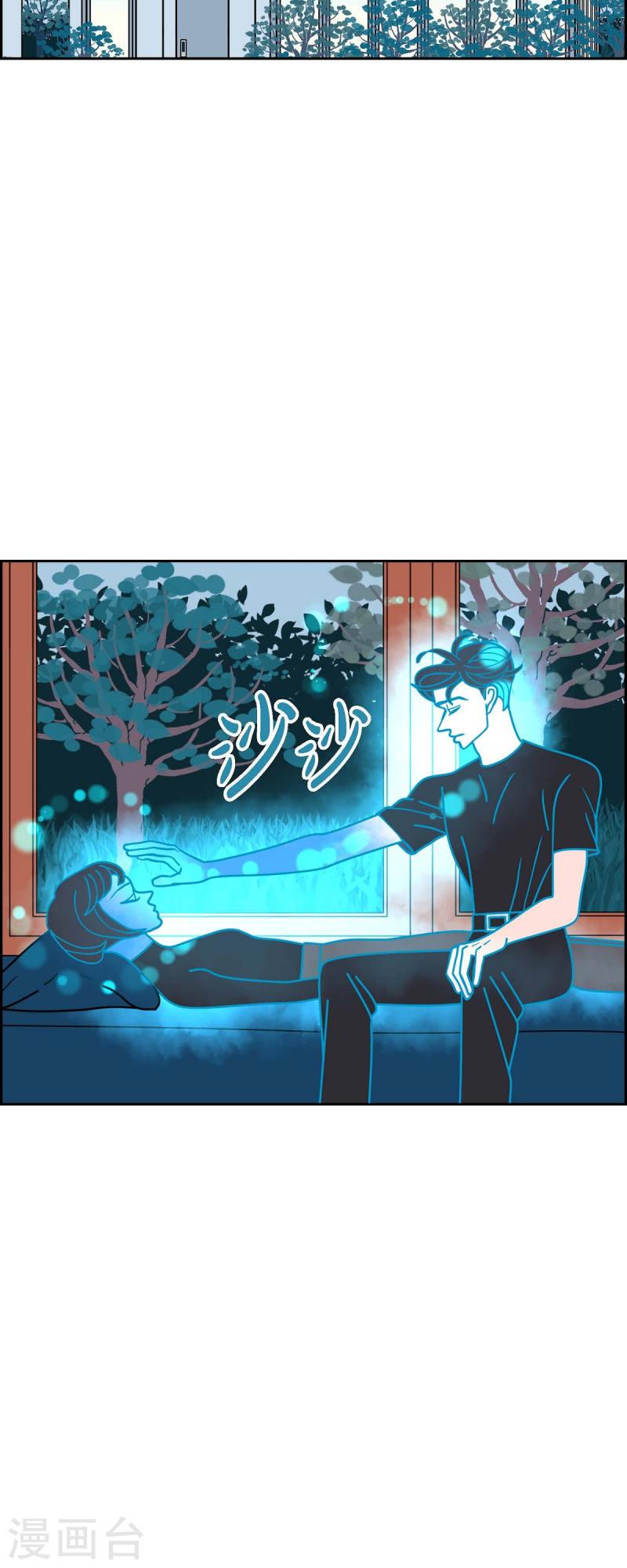 红蓝之眼漫画在线漫画,第57话 沸点234图