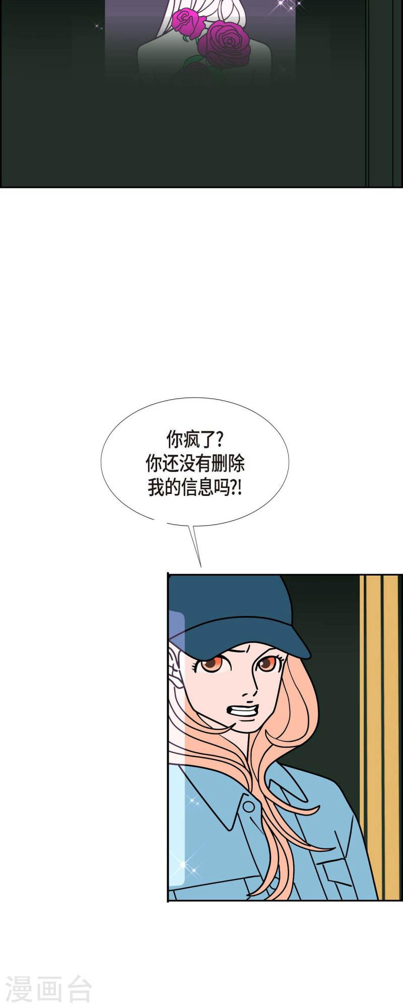 红蓝之子是什么植物漫画,第57话 沸点228图